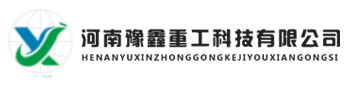 鍋爐吹灰器-產(chǎn)品大全-吹灰器-激波-鍋爐-脈沖吹灰器-河南豫鑫重工科技有限公司